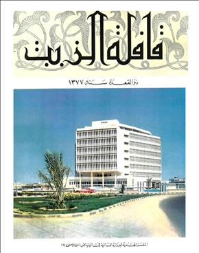 القافلة
